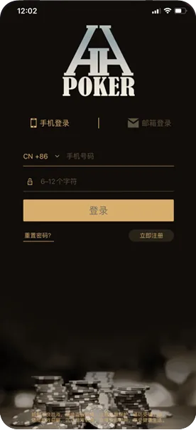 德扑圈扑克官网正版德扑界面截图